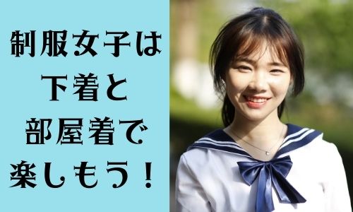 修学旅行の服装小学生女子は動きやすさとオシャレの両立がポイント みらいぶ