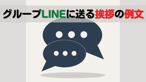 バイトを辞める時のline例文やlineで伝える場合の注意点もご紹介 みらいぶ